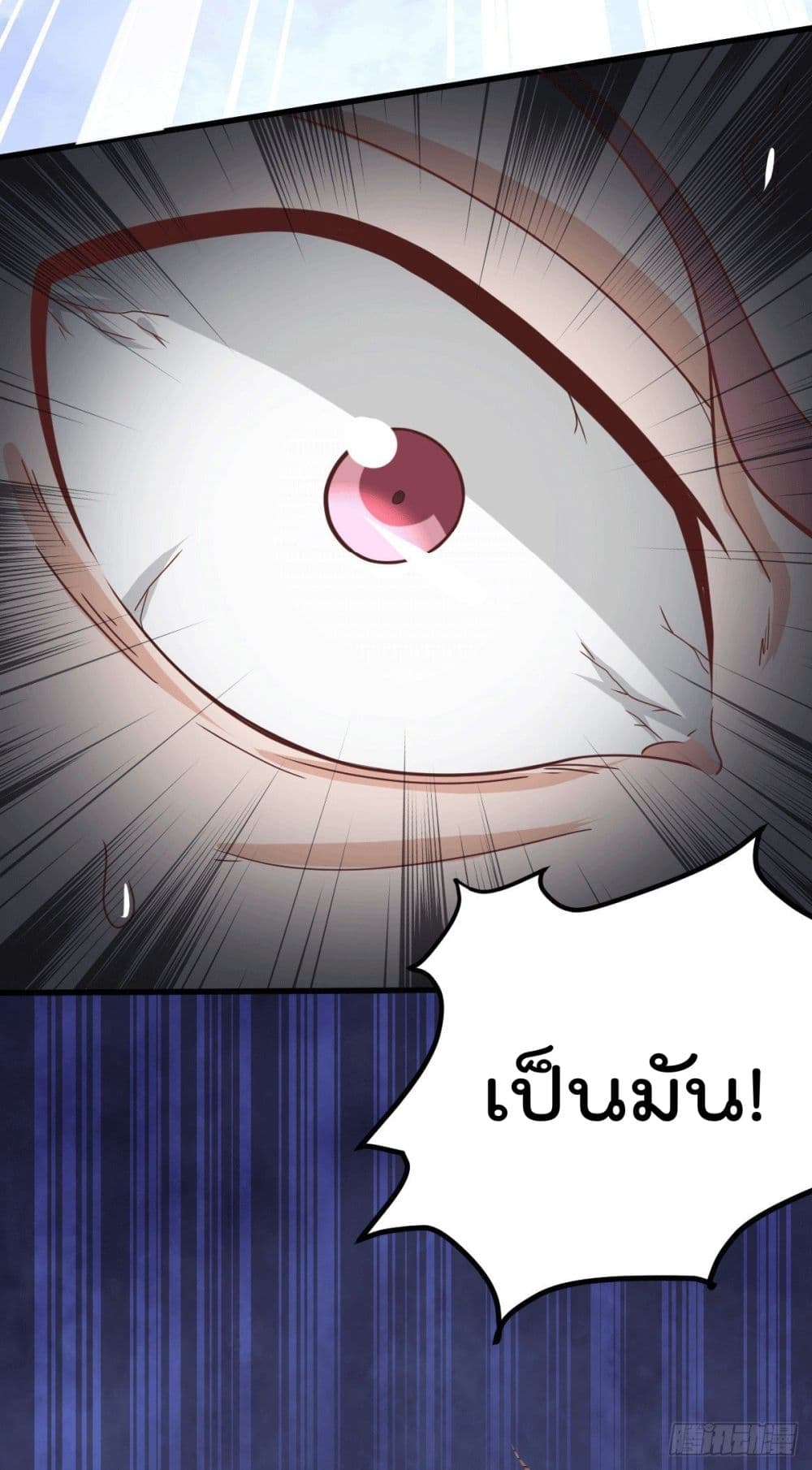 God Dragon of War in The City page 10