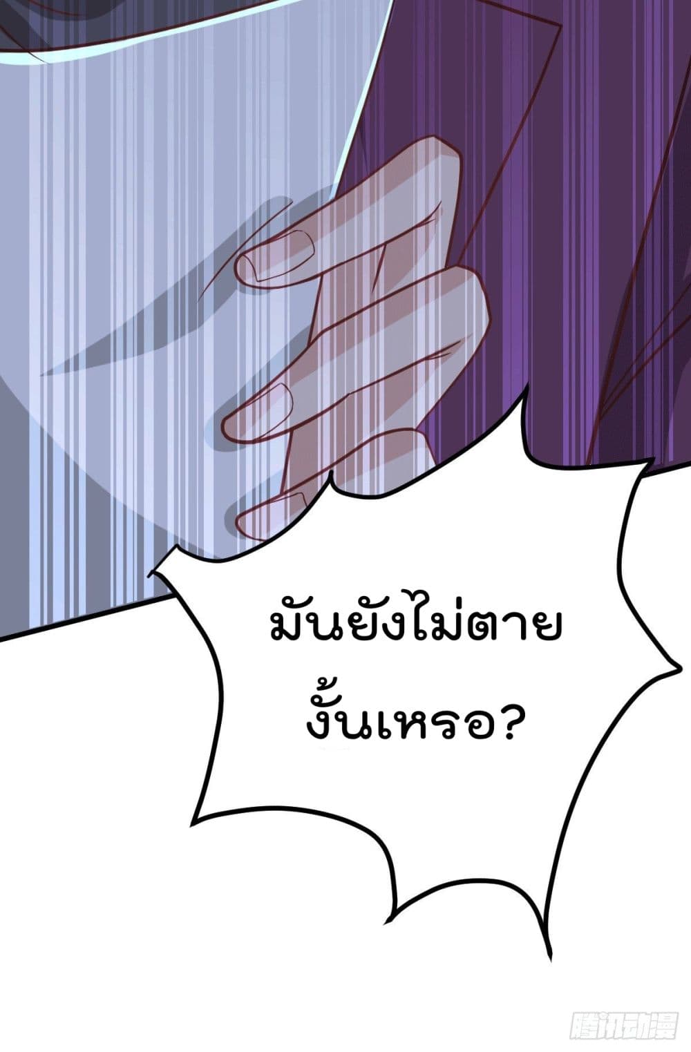 God Dragon of War in The City page 12
