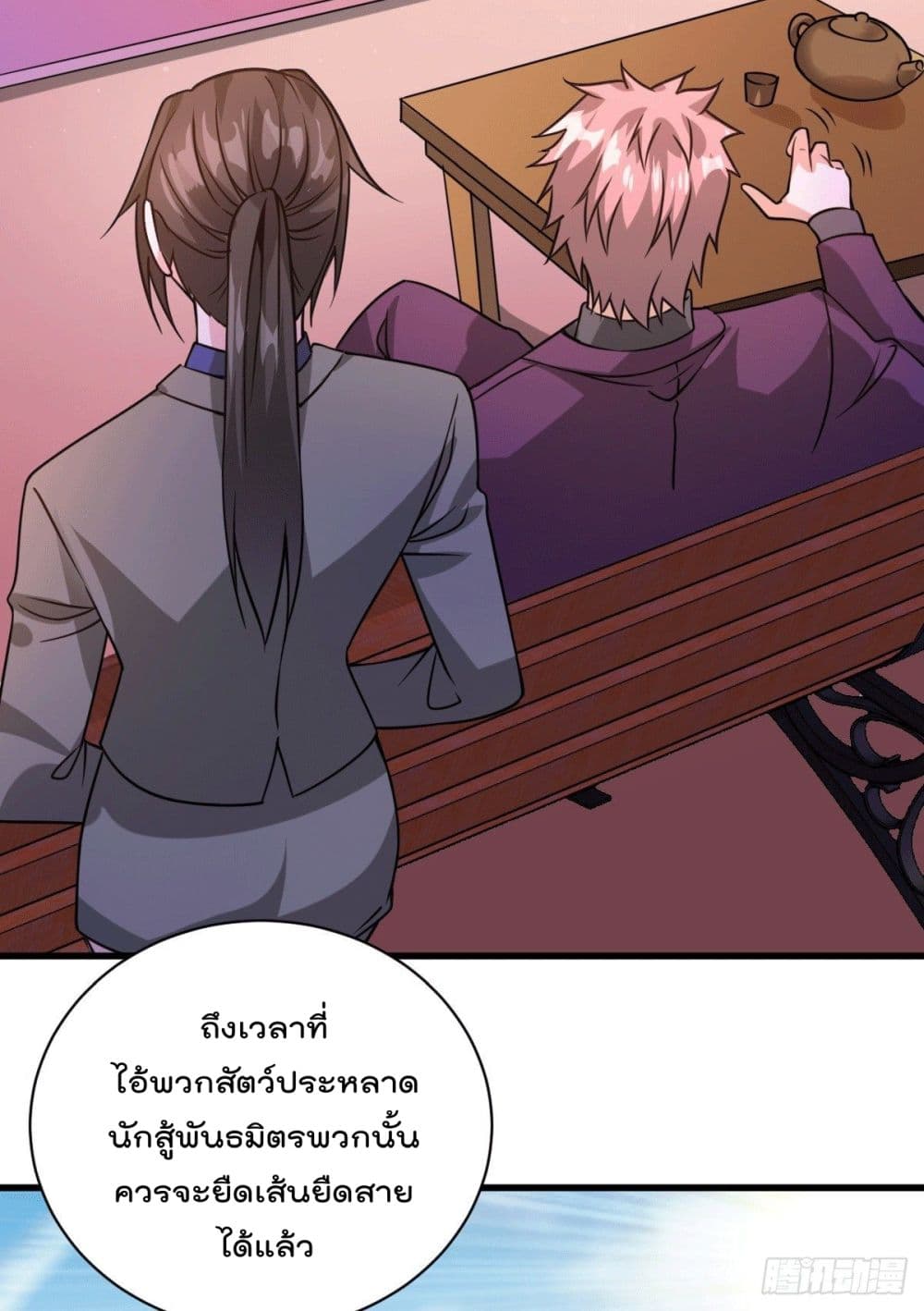 God Dragon of War in The City page 14