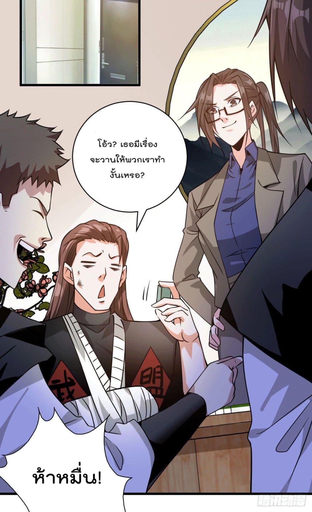 God Dragon of War in The City page 18
