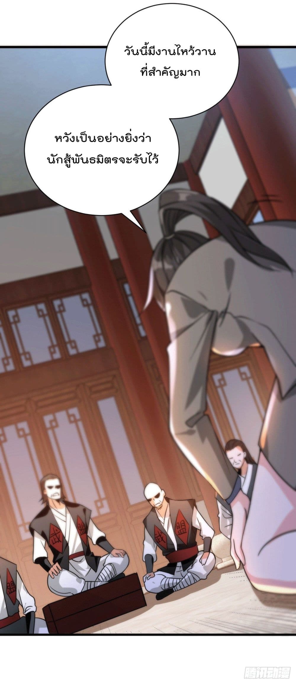 God Dragon of War in The City page 25
