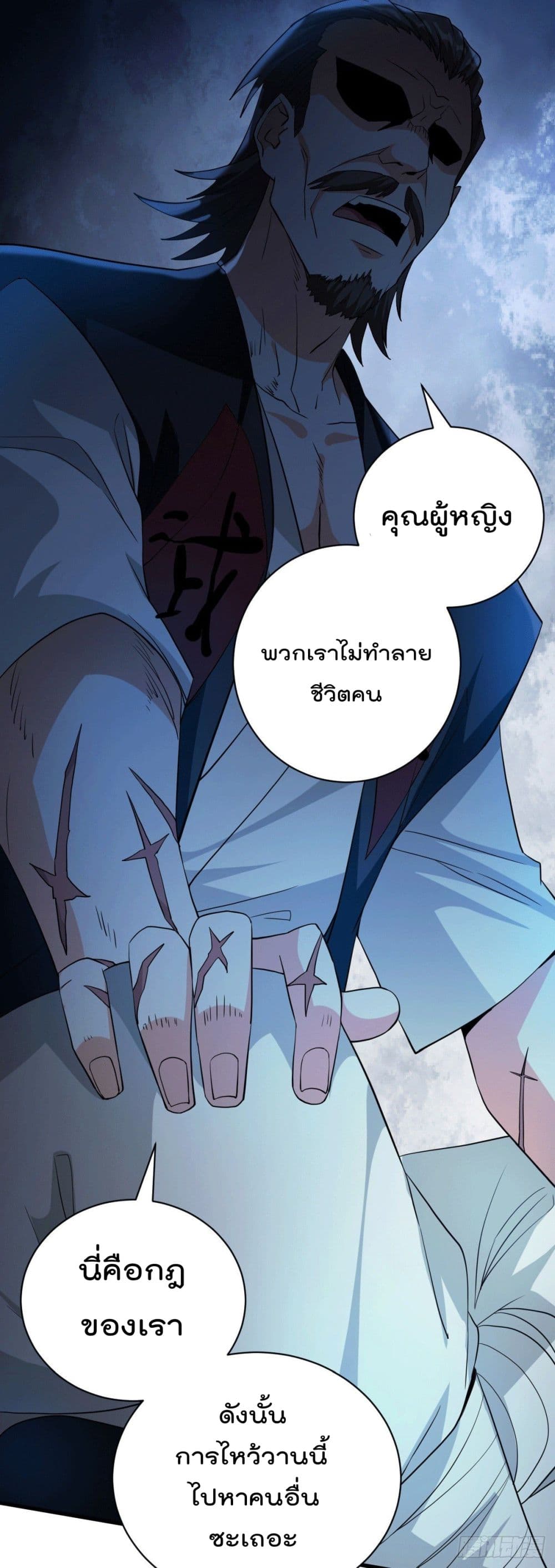 God Dragon of War in The City page 28