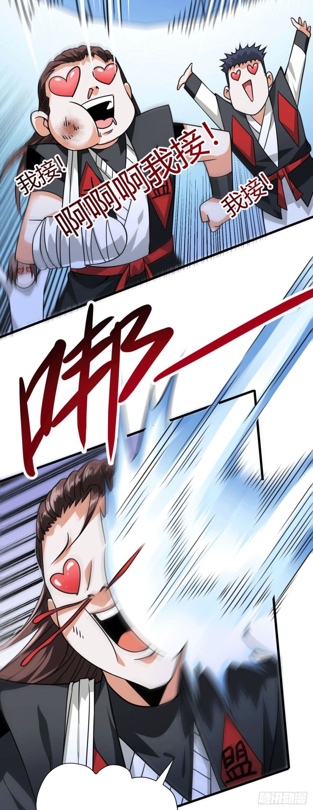 God Dragon of War in The City page 41
