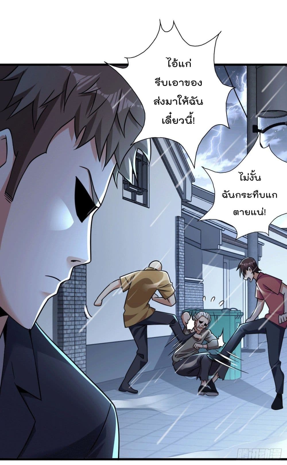 God Dragon of War in The City page 50