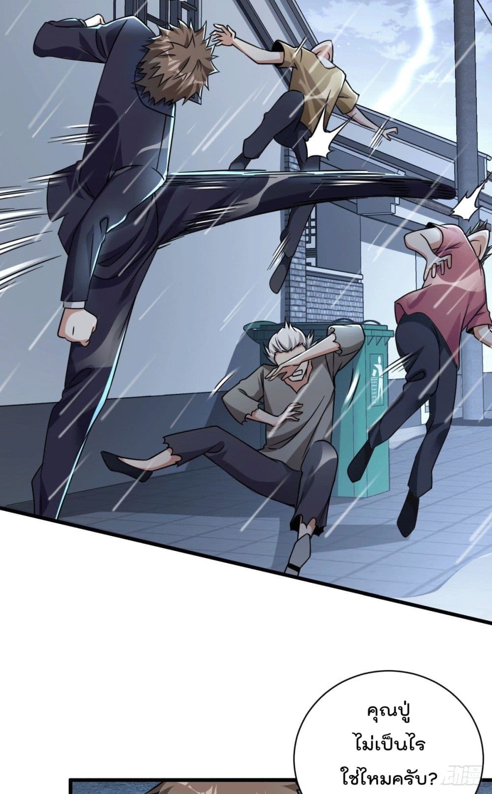 God Dragon of War in The City page 52