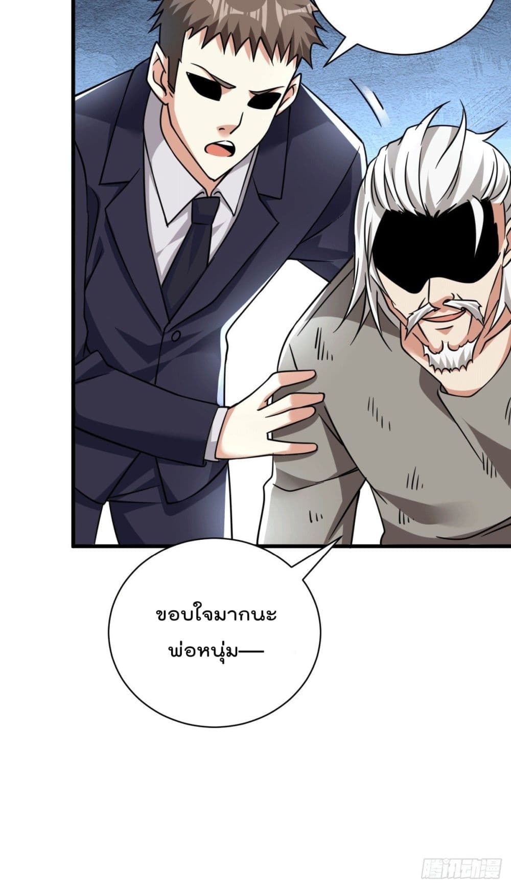 God Dragon of War in The City page 53