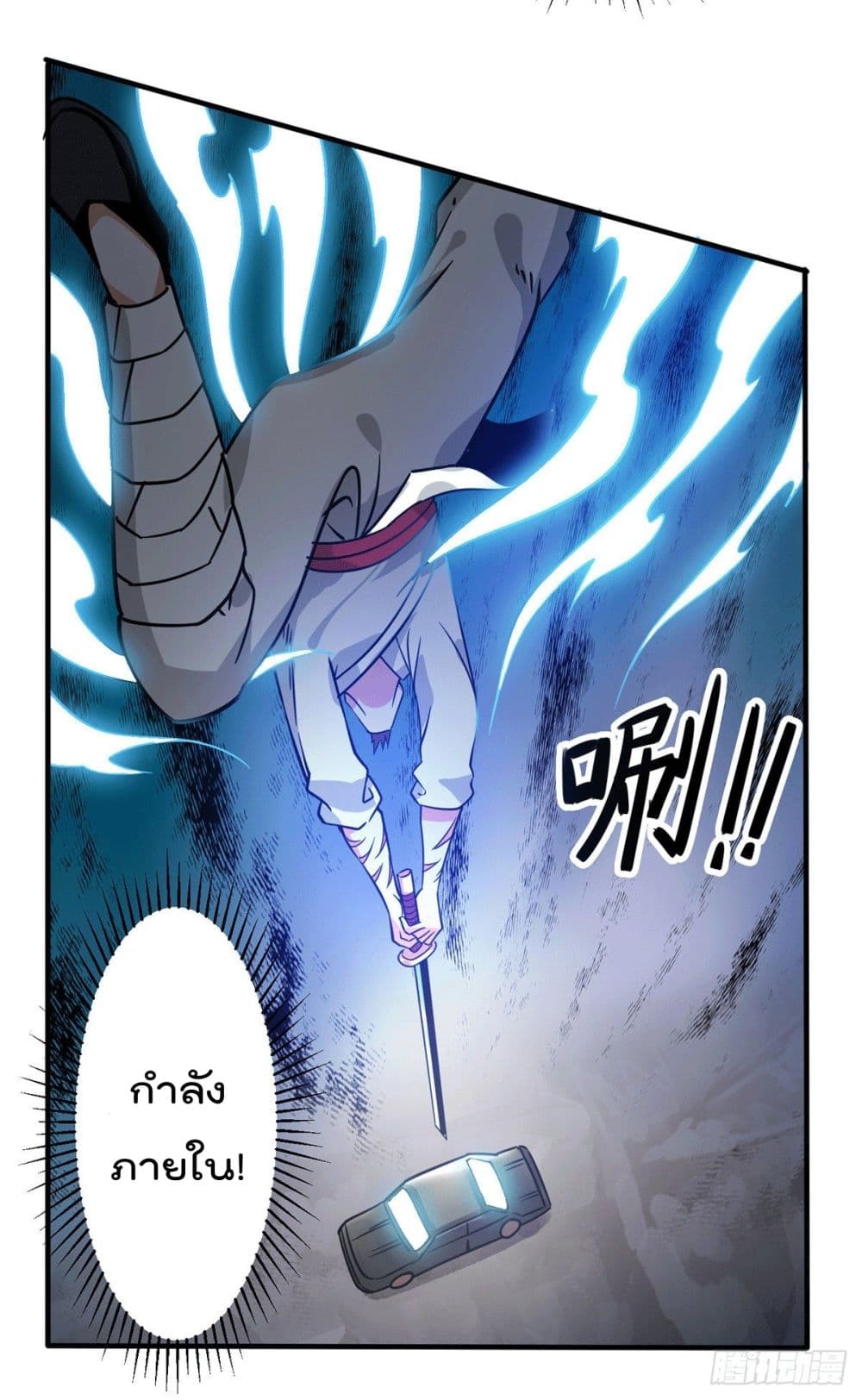 God Dragon of War in The City page 7
