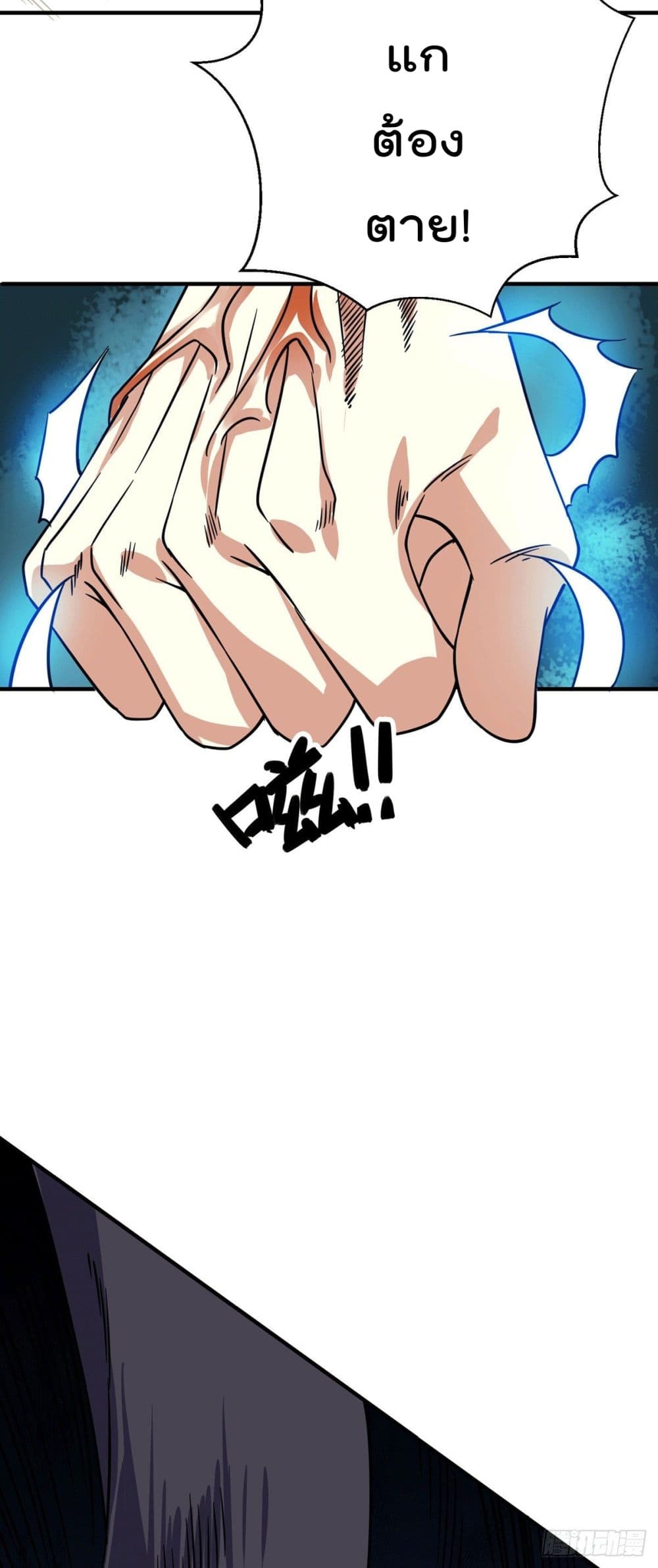 God Dragon of War in The City page 11