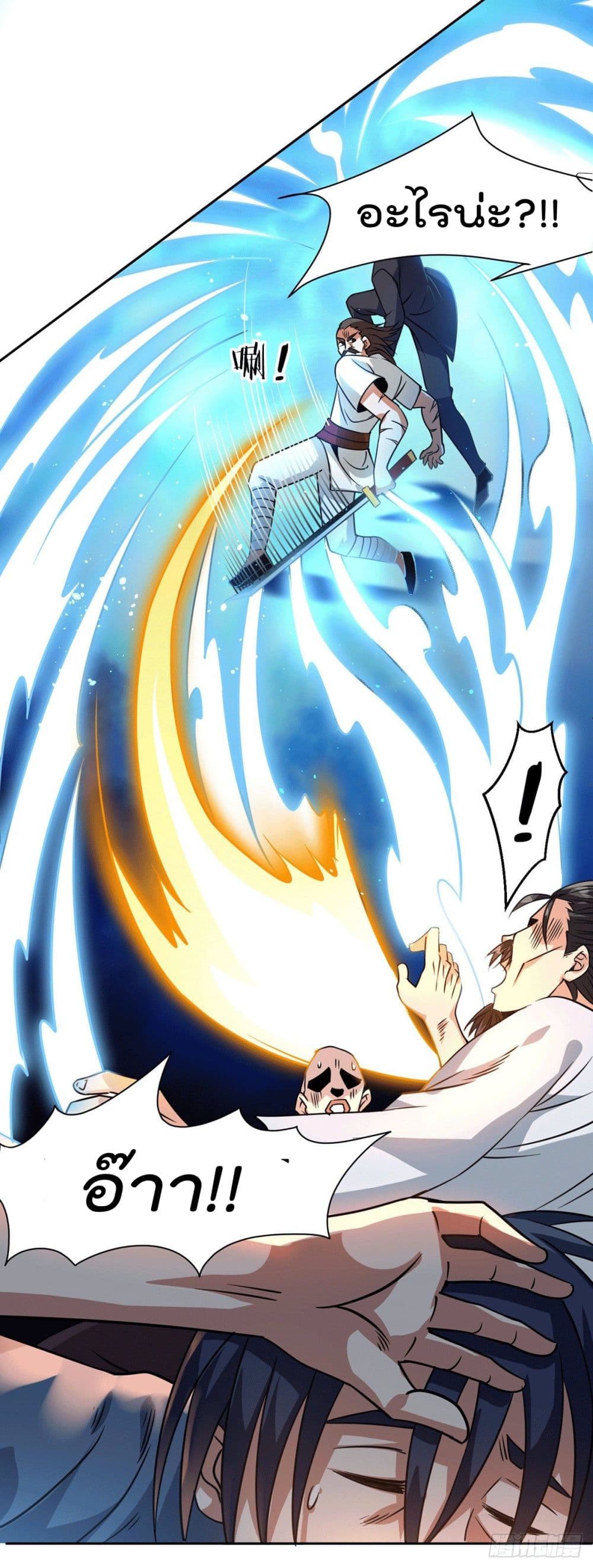God Dragon of War in The City page 21