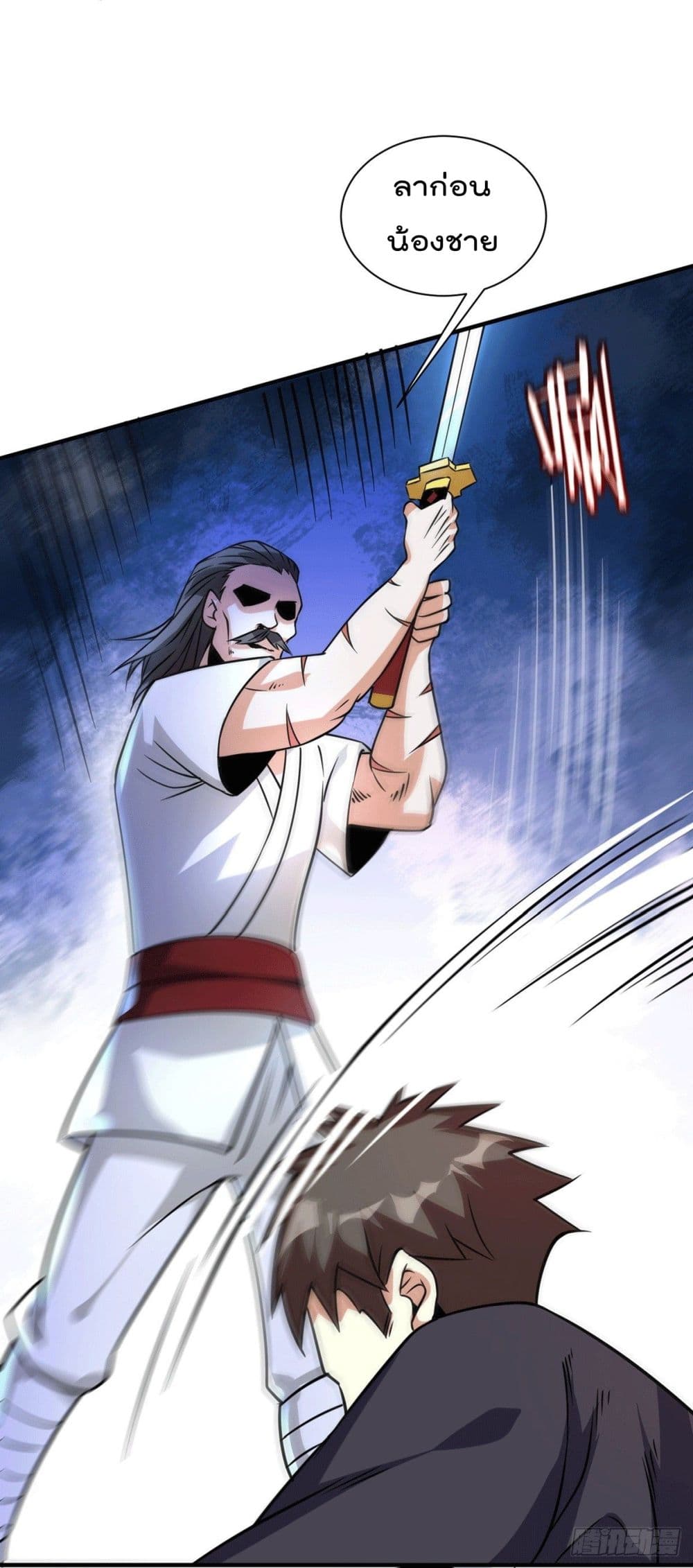 God Dragon of War in The City page 30