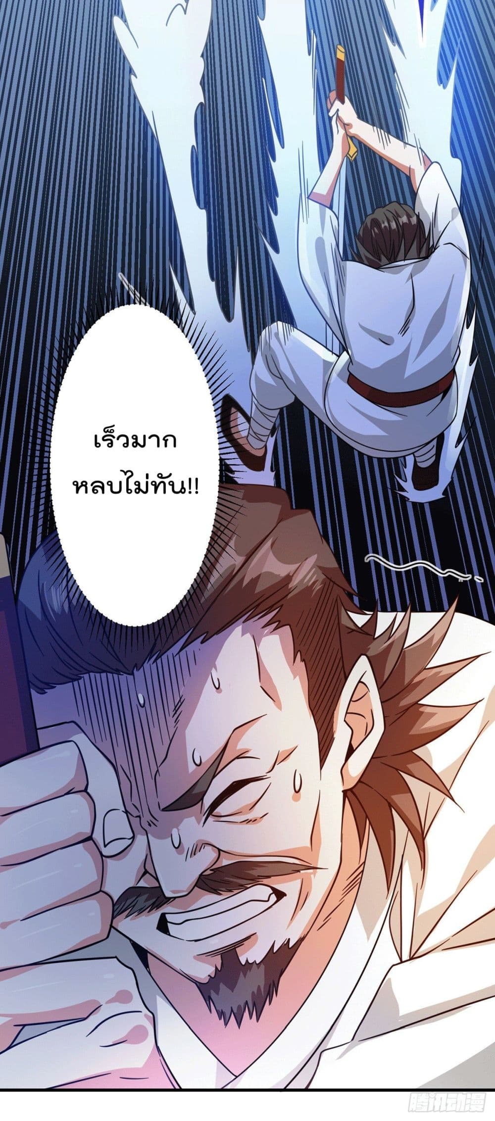 God Dragon of War in The City page 6