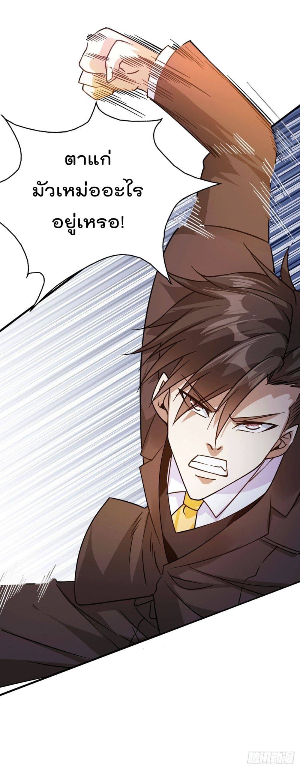 God Dragon of War in The City page 7