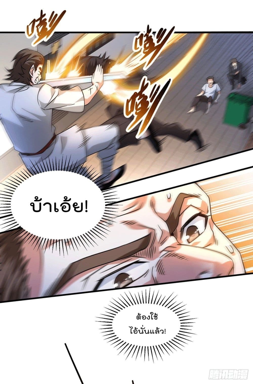 God Dragon of War in The City page 13