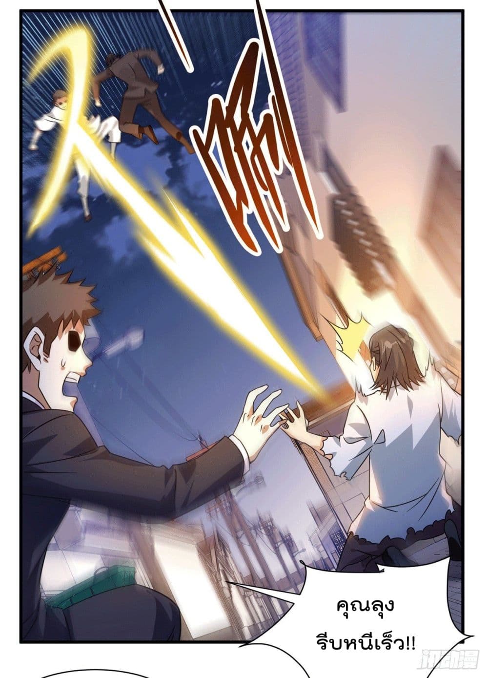 God Dragon of War in The City page 14
