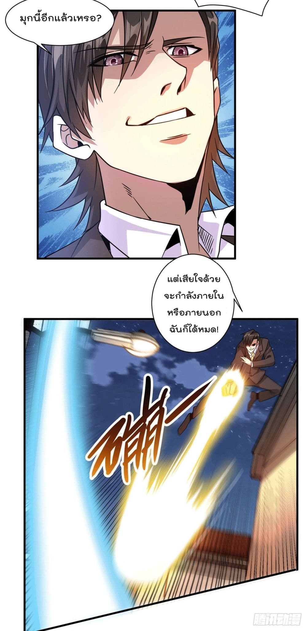 God Dragon of War in The City page 15