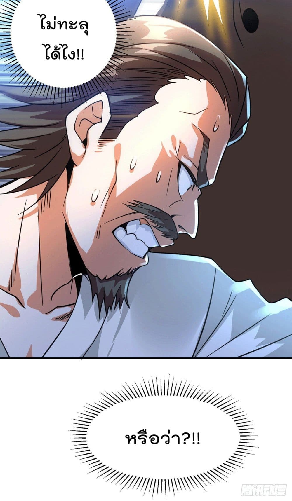God Dragon of War in The City page 19