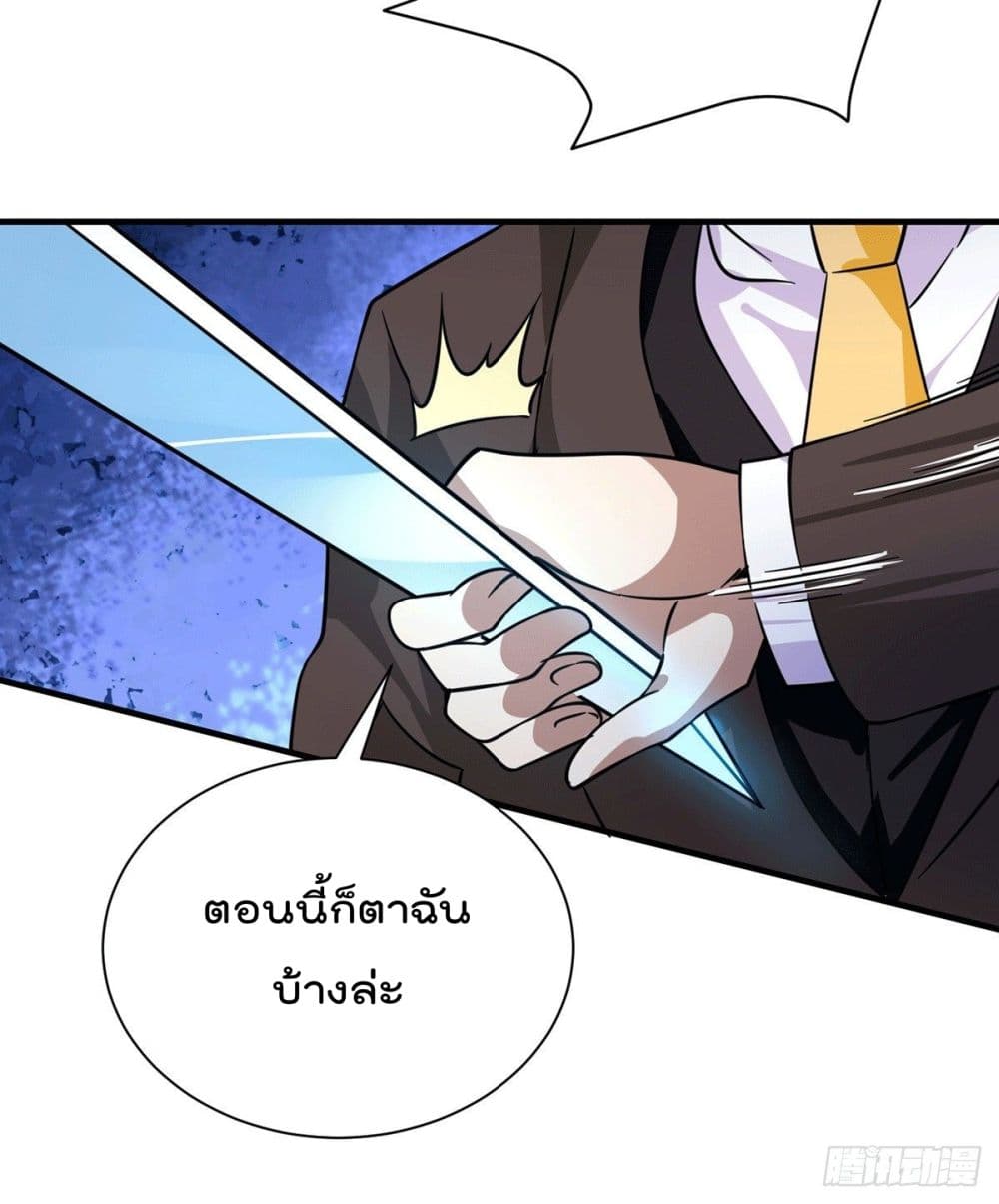 God Dragon of War in The City page 21