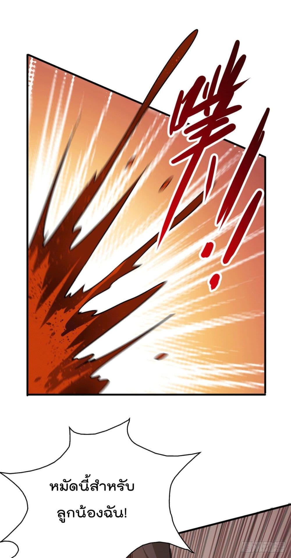 God Dragon of War in The City page 23