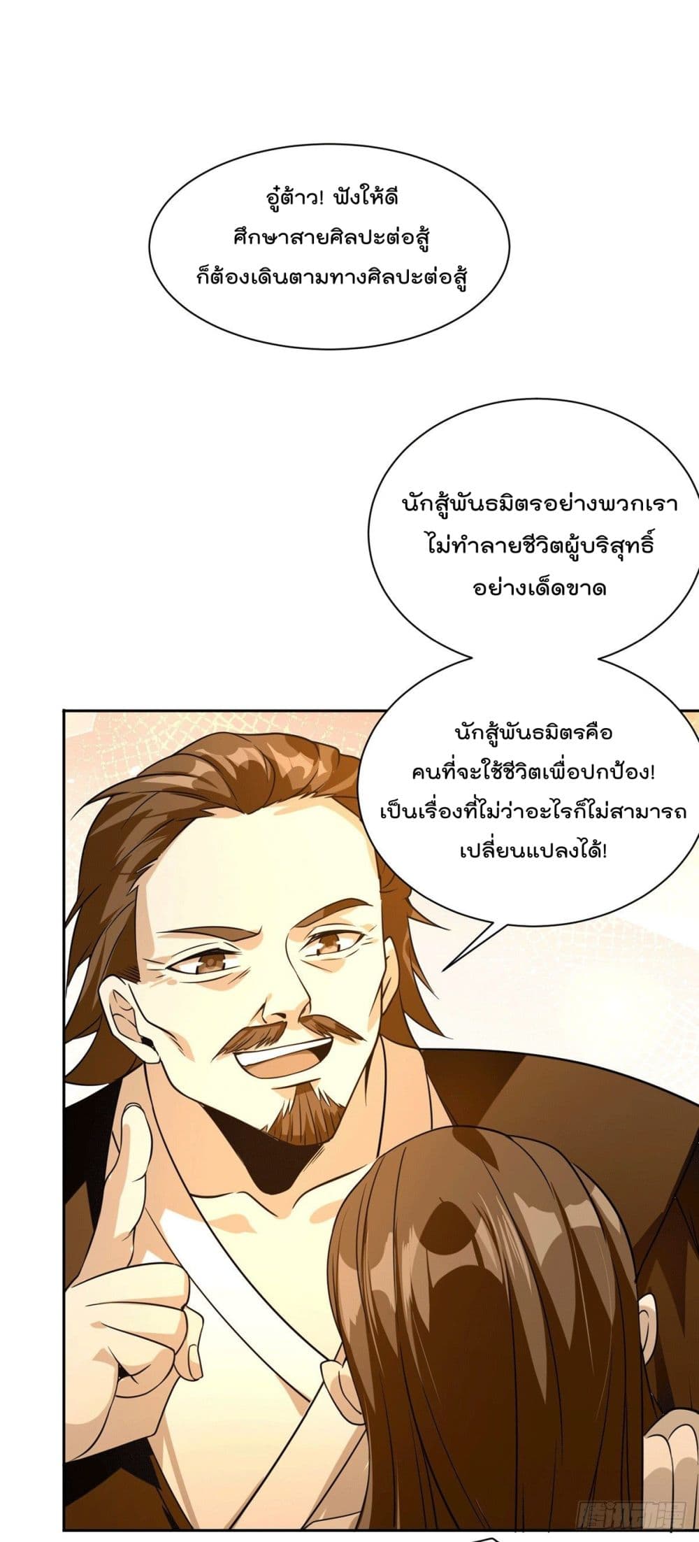 God Dragon of War in The City page 30