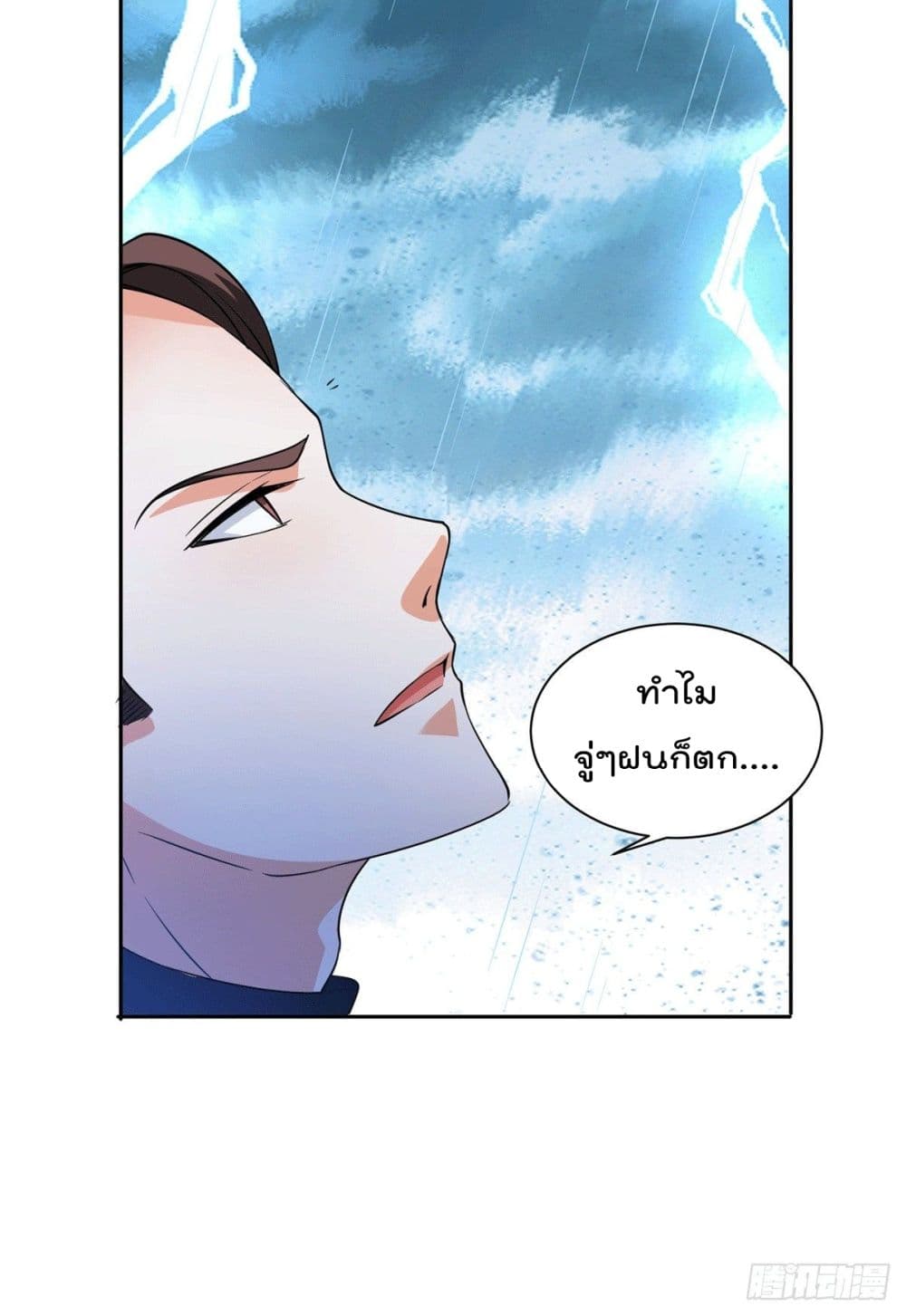 God Dragon of War in The City page 37