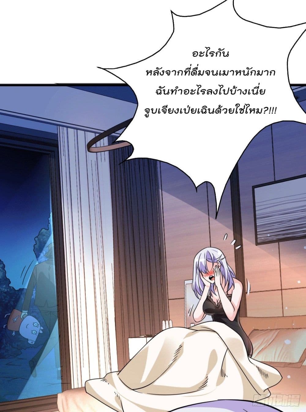 God Dragon of War in The City page 3