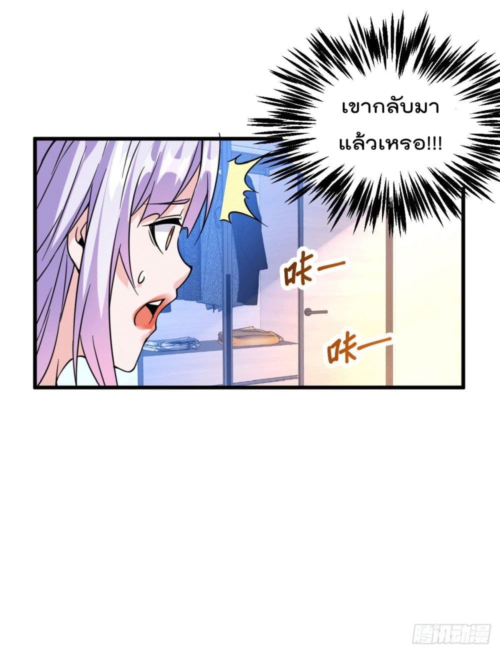 God Dragon of War in The City page 5
