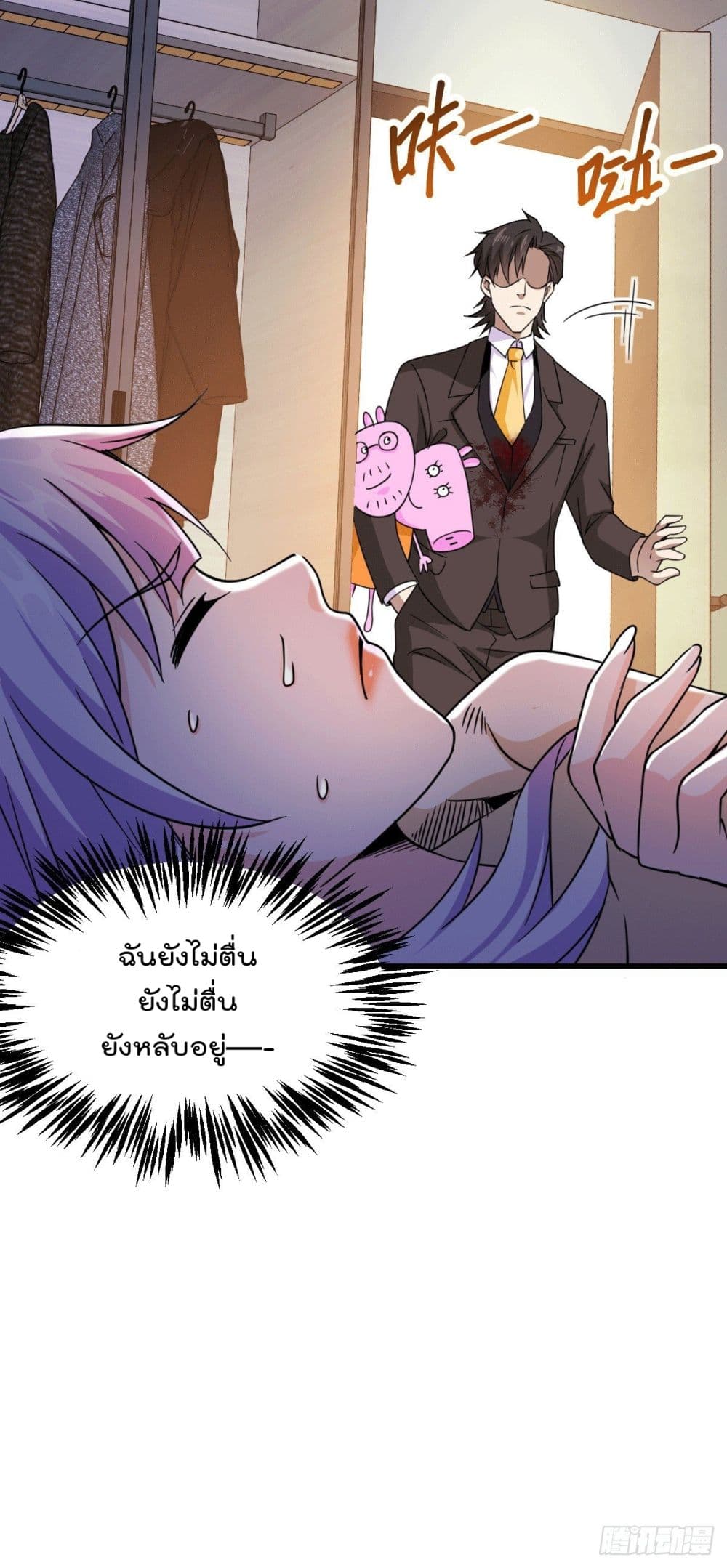 God Dragon of War in The City page 7