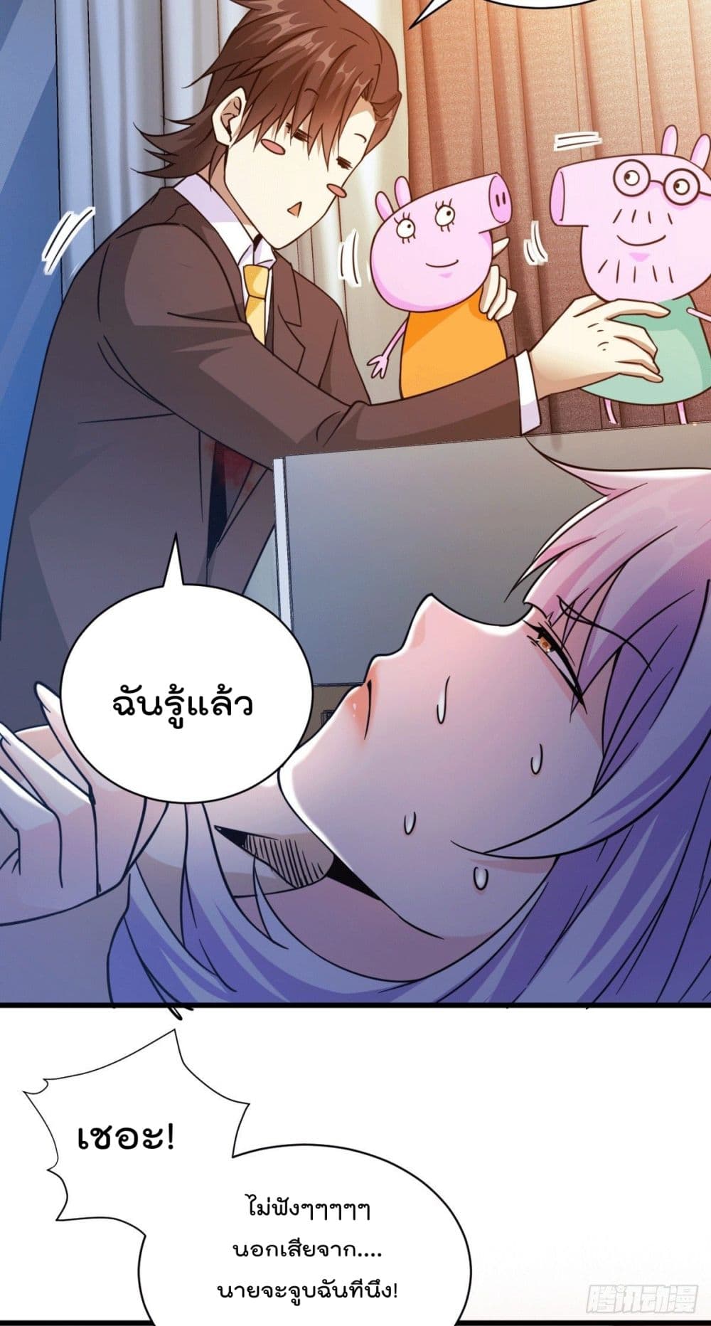 God Dragon of War in The City page 10