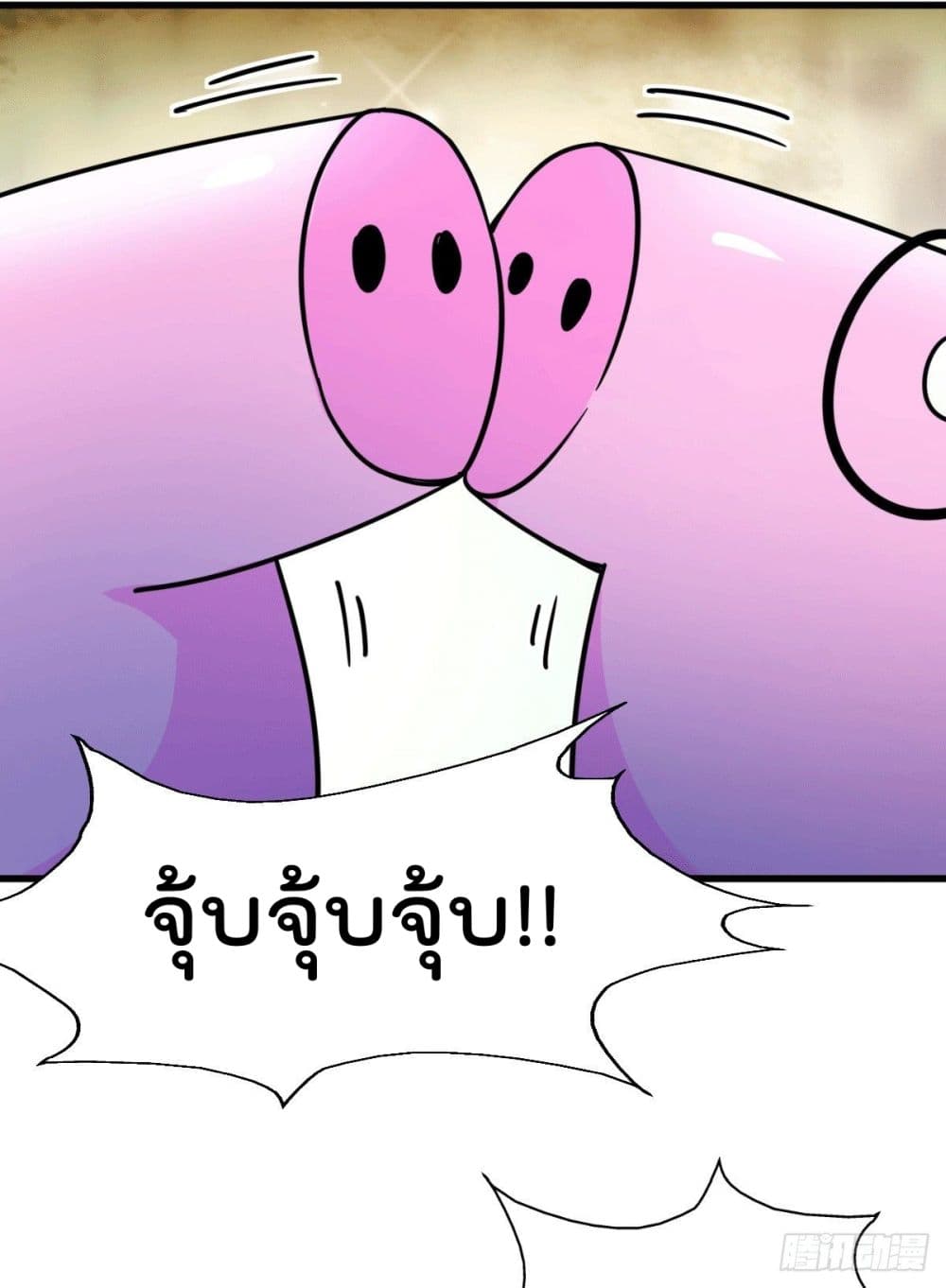 God Dragon of War in The City page 12
