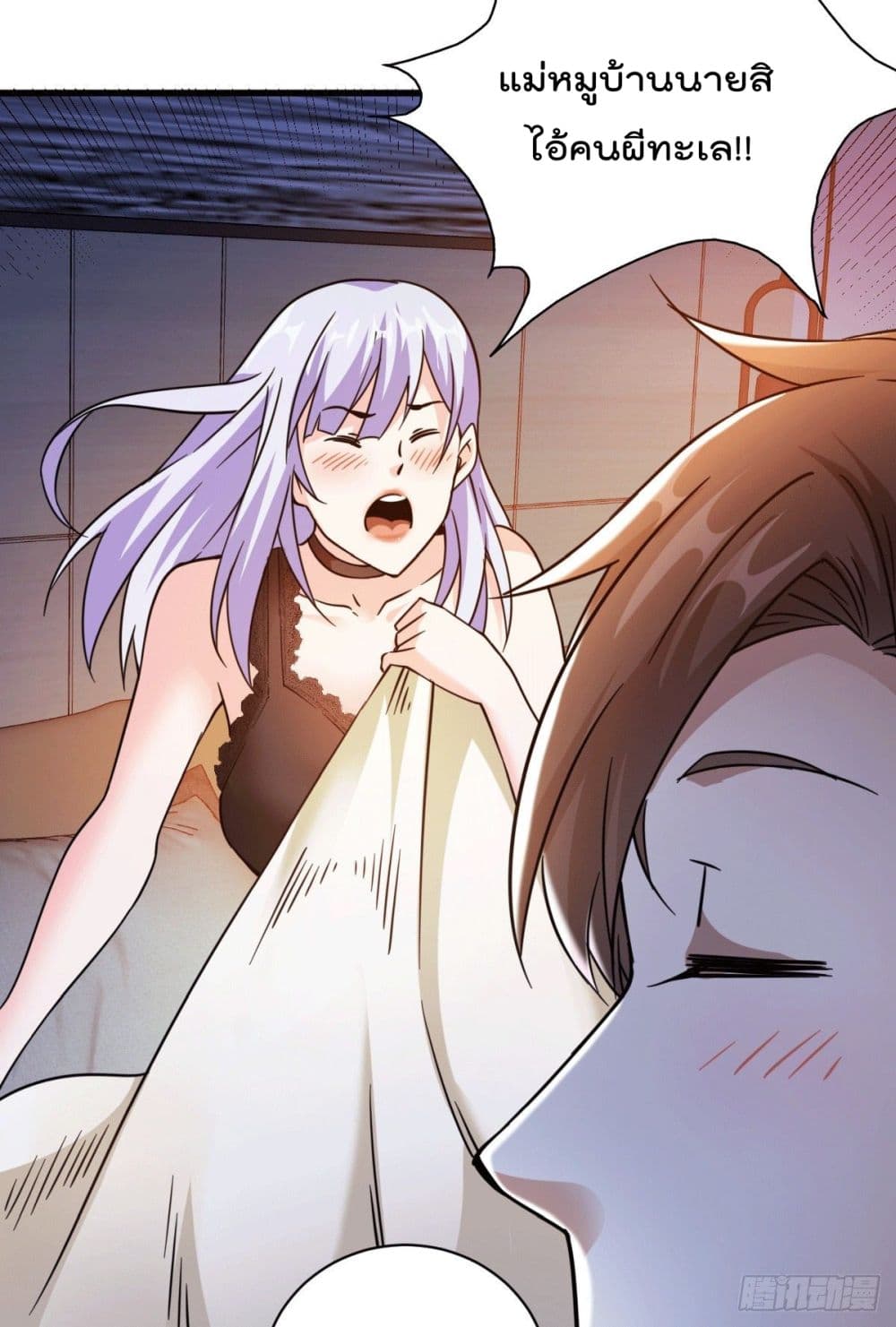 God Dragon of War in The City page 13