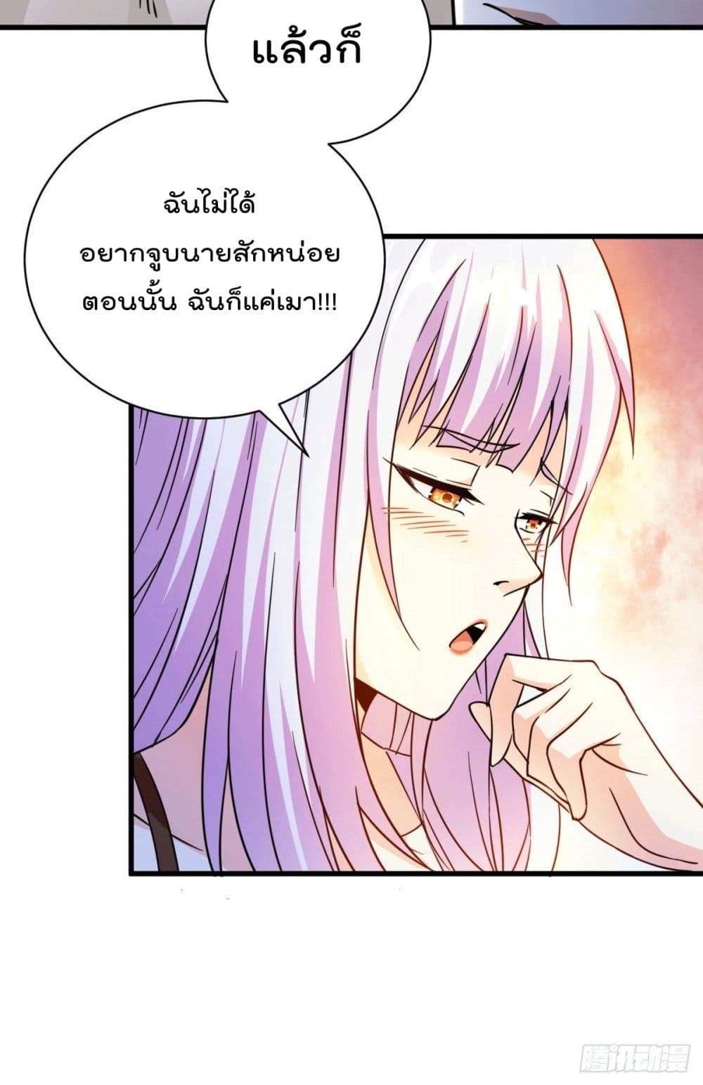 God Dragon of War in The City page 14
