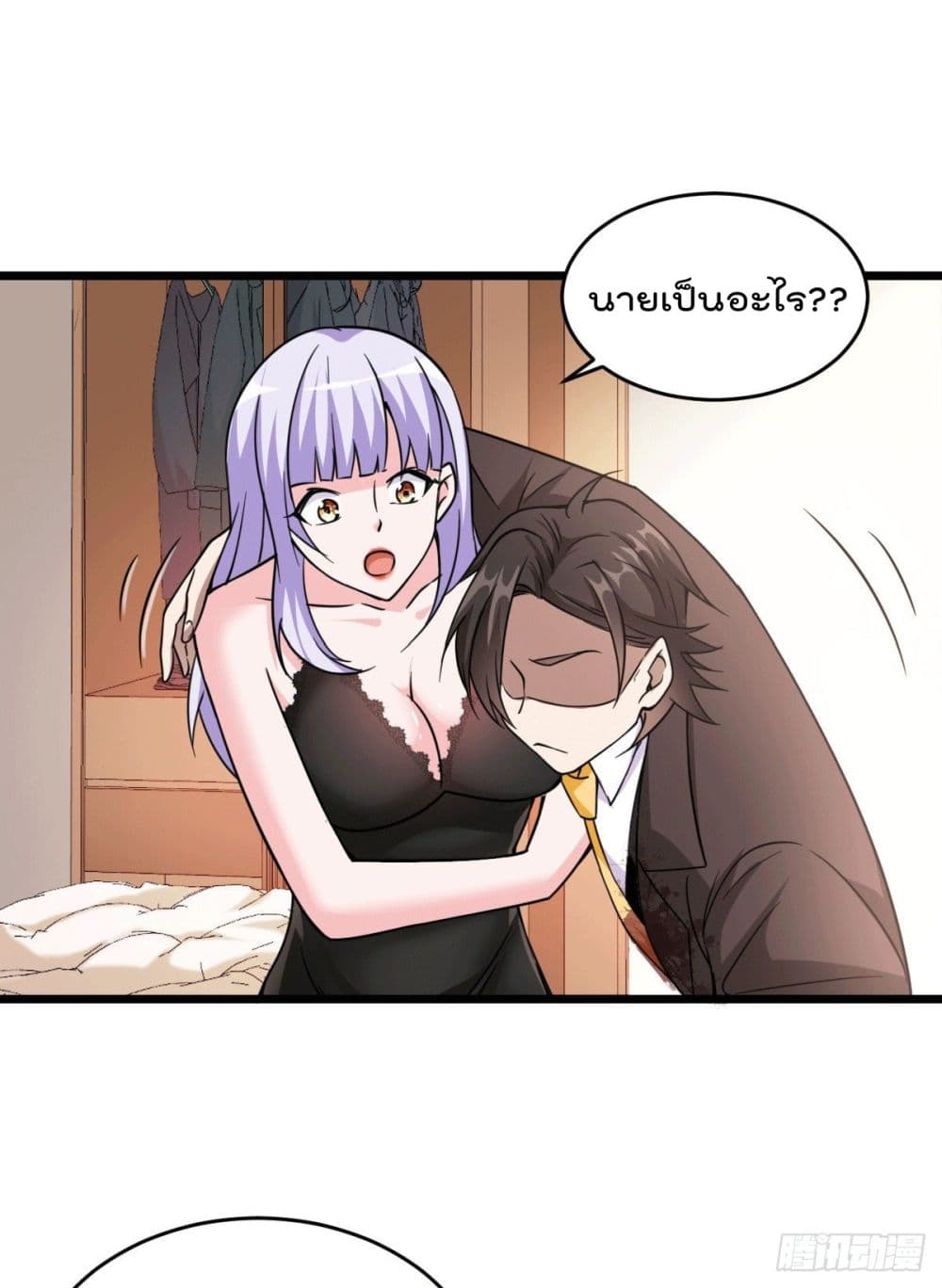 God Dragon of War in The City page 16