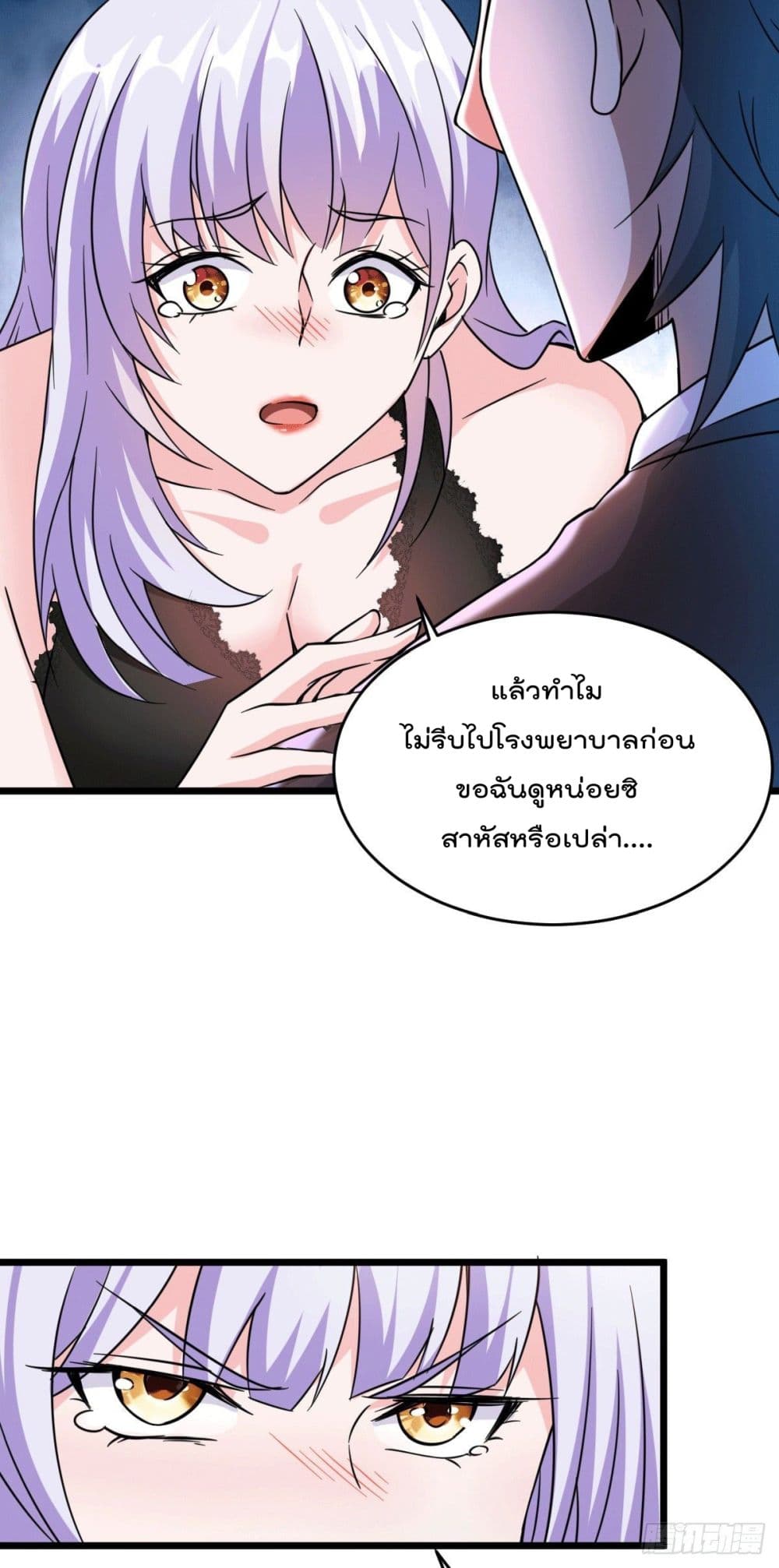 God Dragon of War in The City page 18