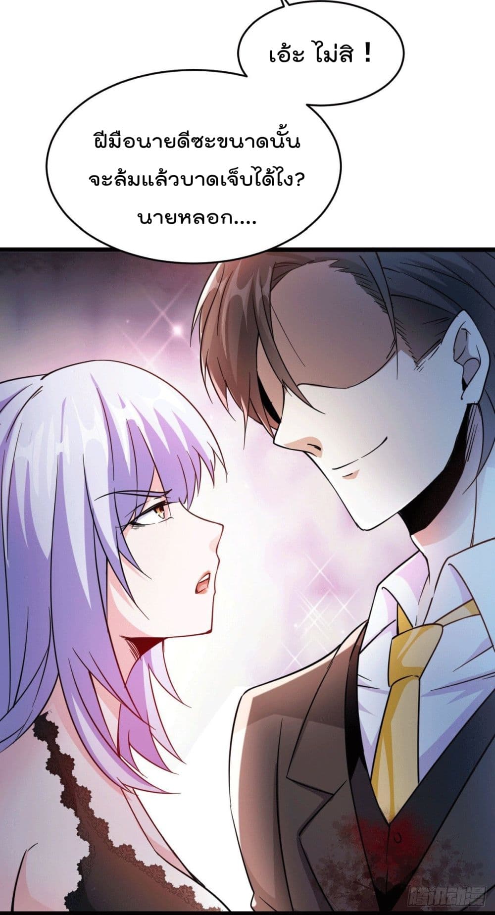 God Dragon of War in The City page 19