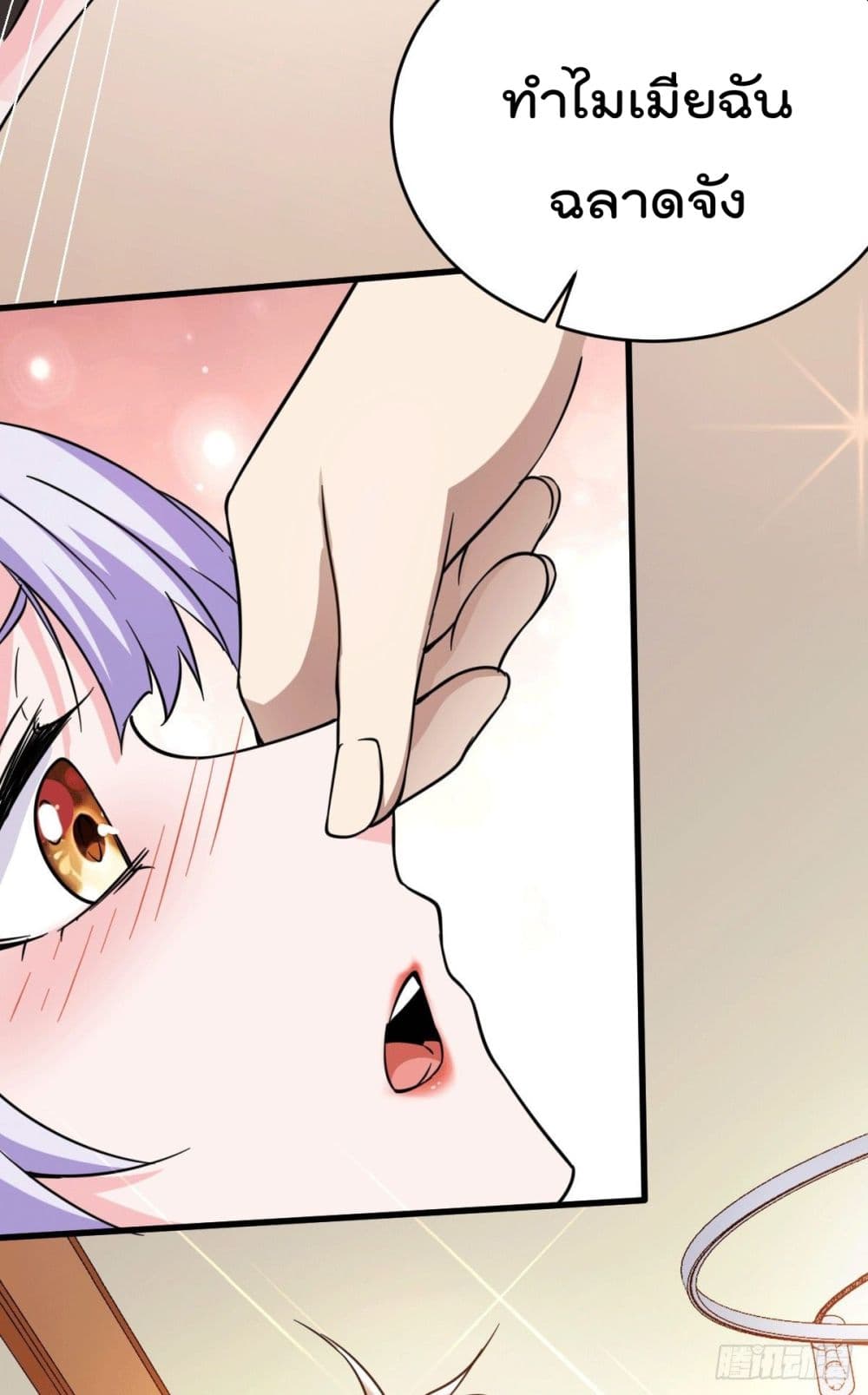 God Dragon of War in The City page 23