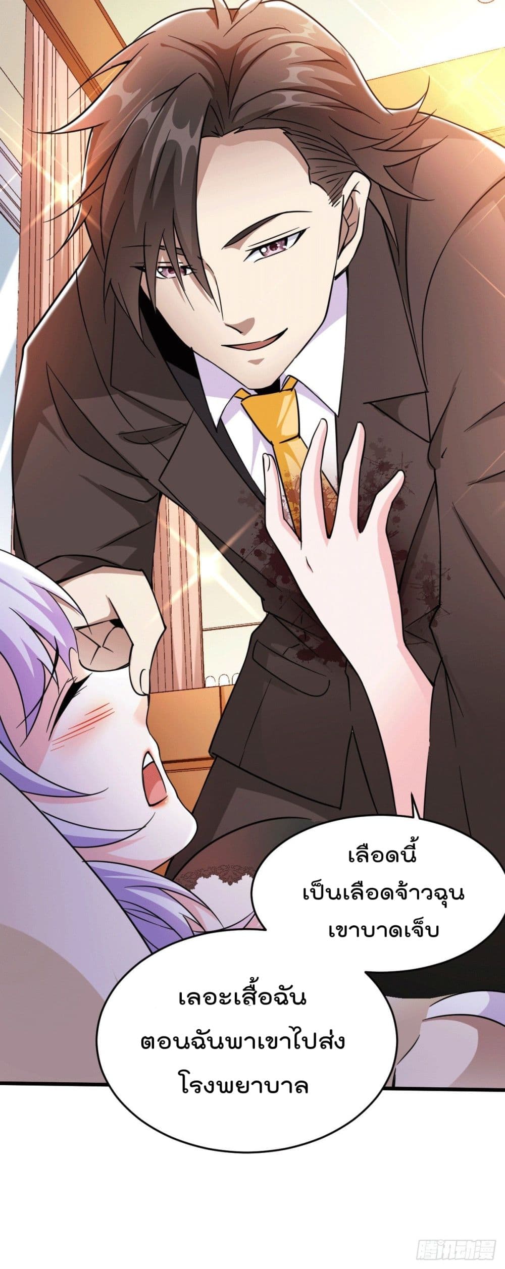 God Dragon of War in The City page 24