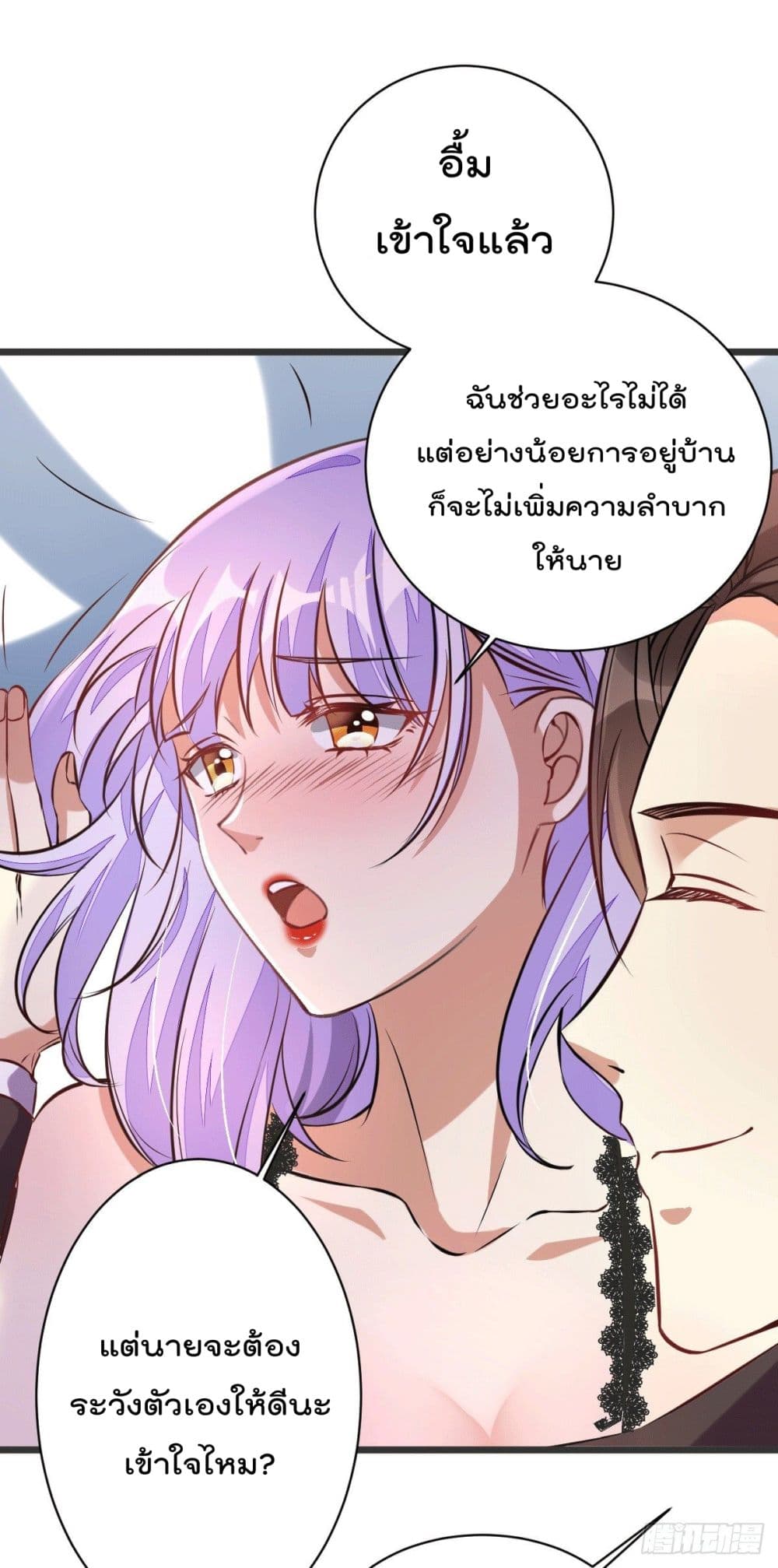 God Dragon of War in The City page 28