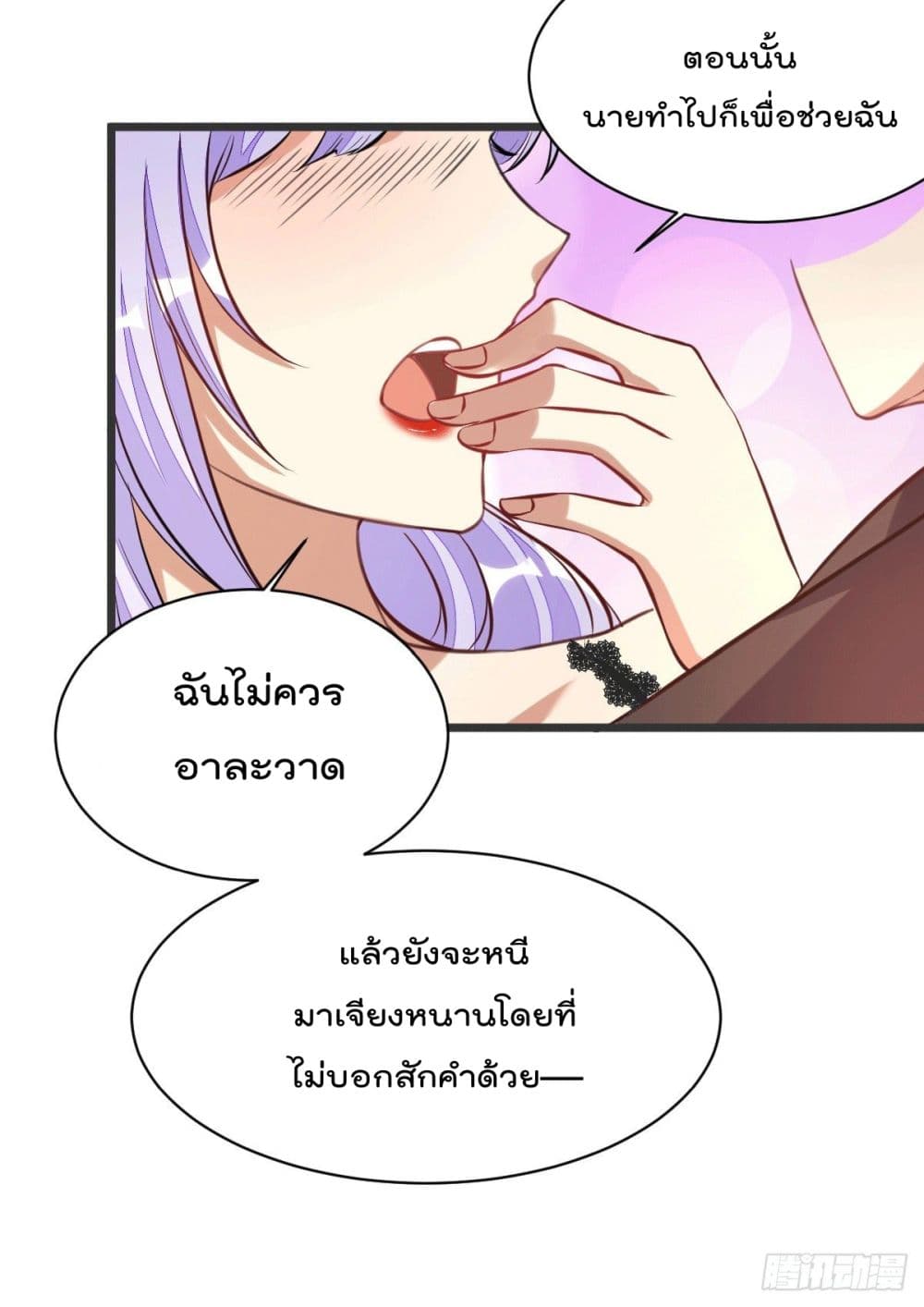 God Dragon of War in The City page 32
