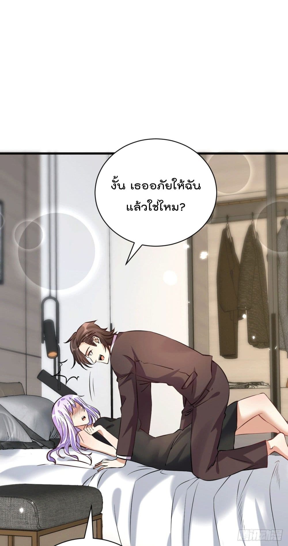 God Dragon of War in The City page 33