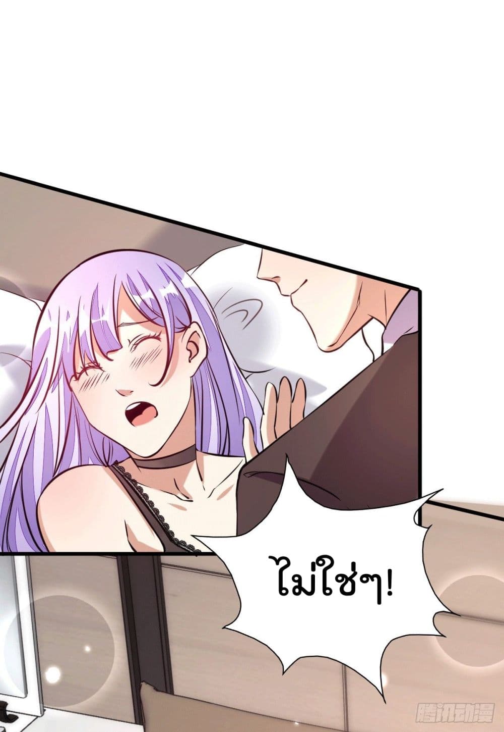 God Dragon of War in The City page 35