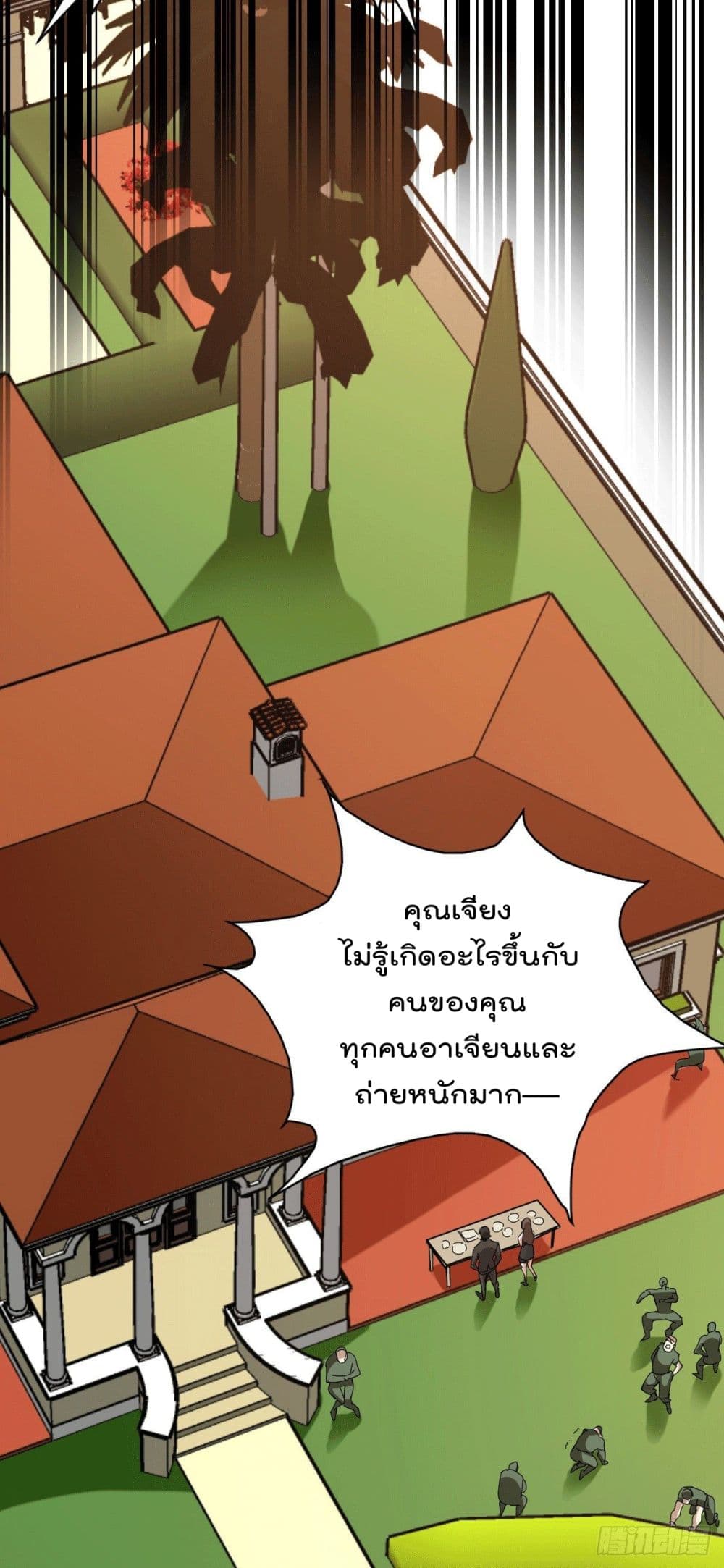 God Dragon of War in The City page 3