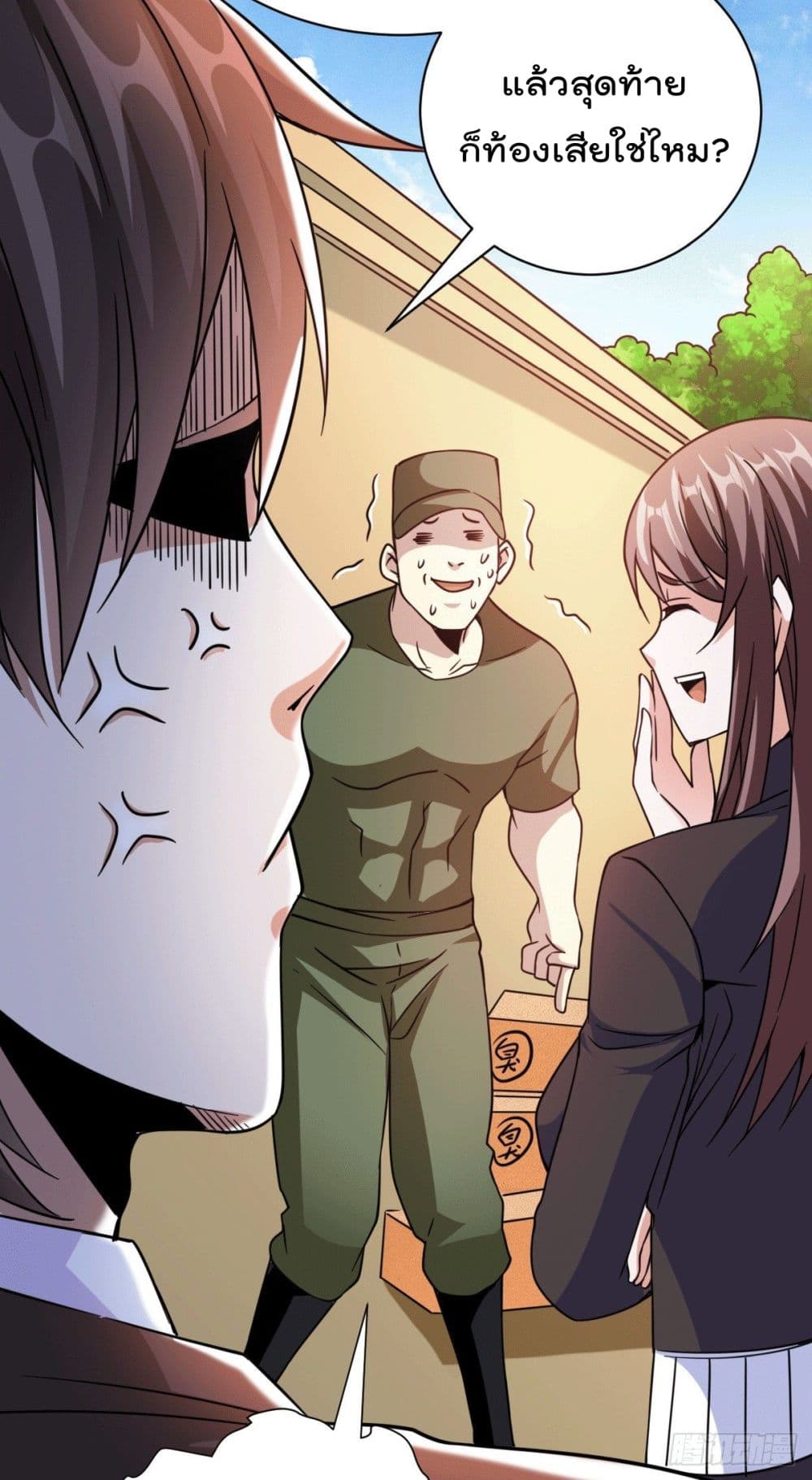 God Dragon of War in The City page 10