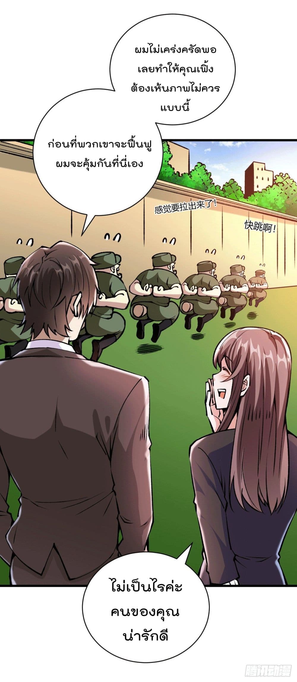God Dragon of War in The City page 15
