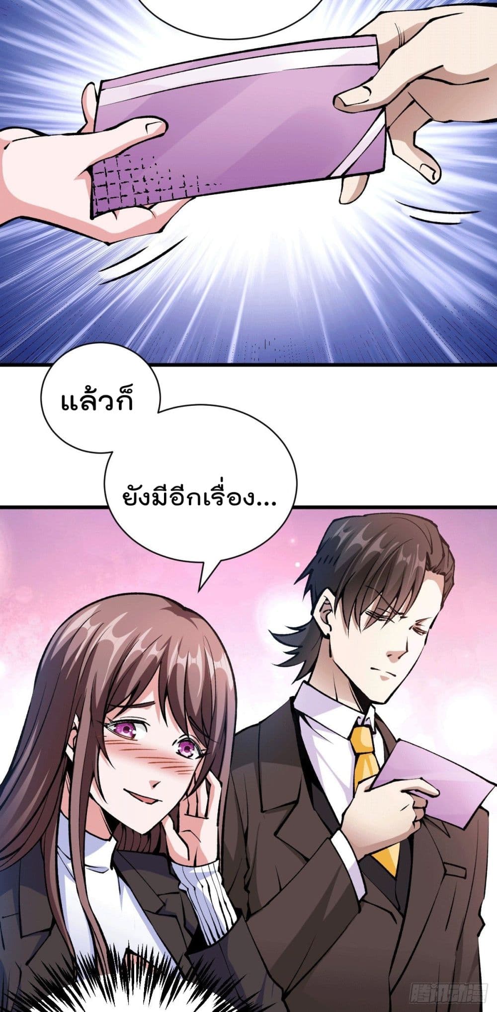 God Dragon of War in The City page 22