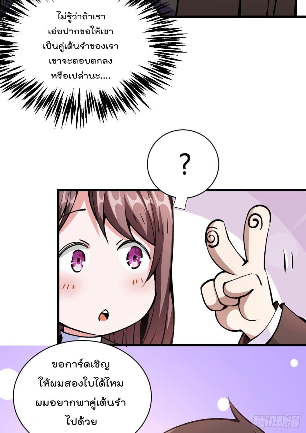 God Dragon of War in The City page 23