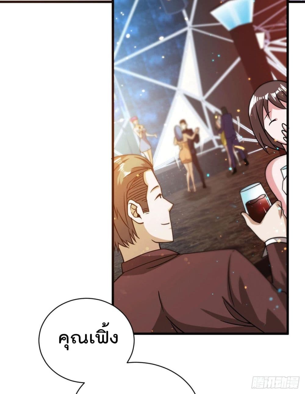 God Dragon of War in The City page 27