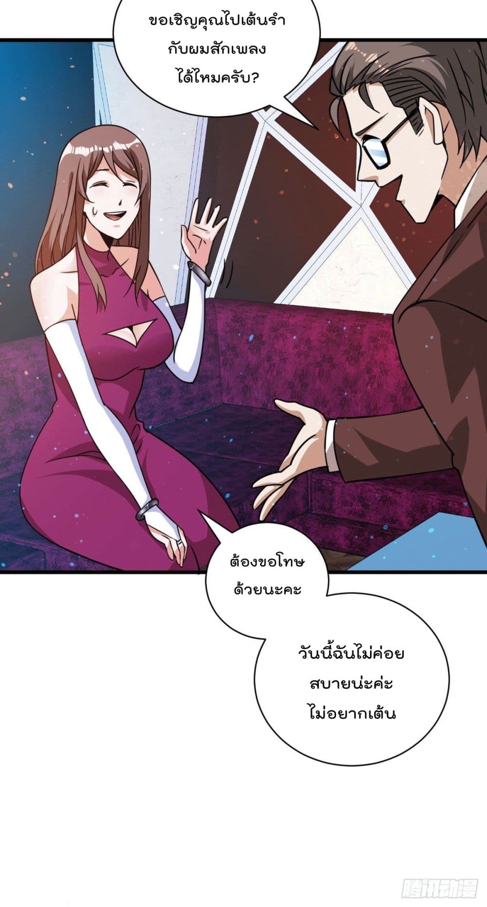 God Dragon of War in The City page 28