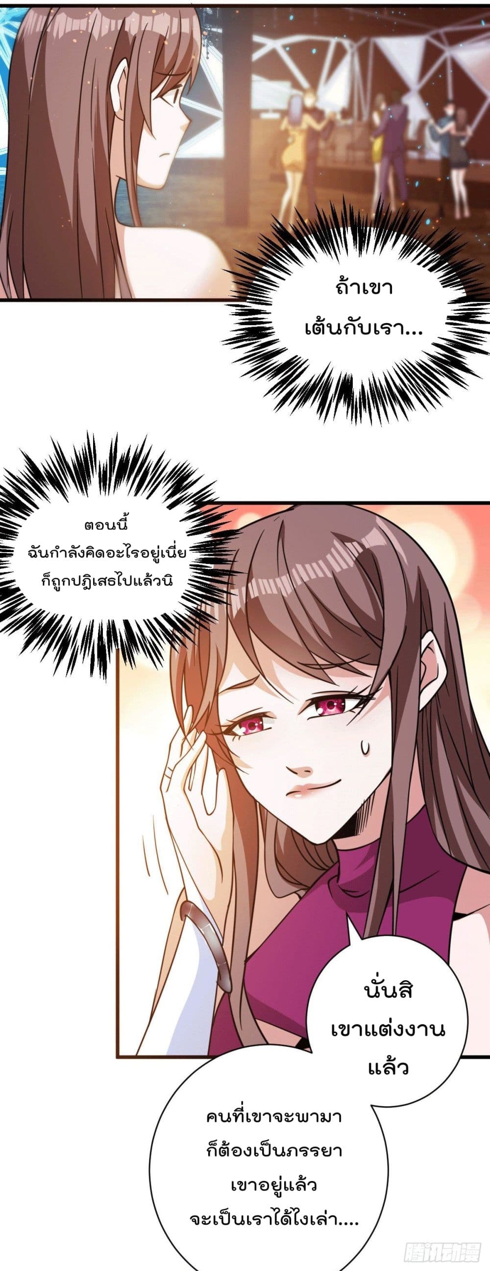God Dragon of War in The City page 29