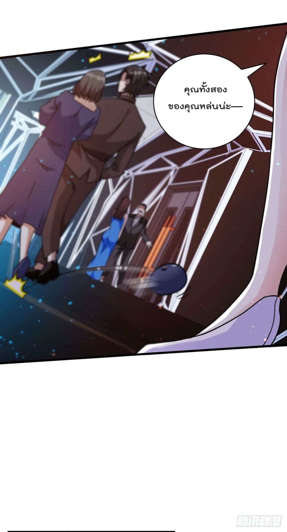 God Dragon of War in The City page 34