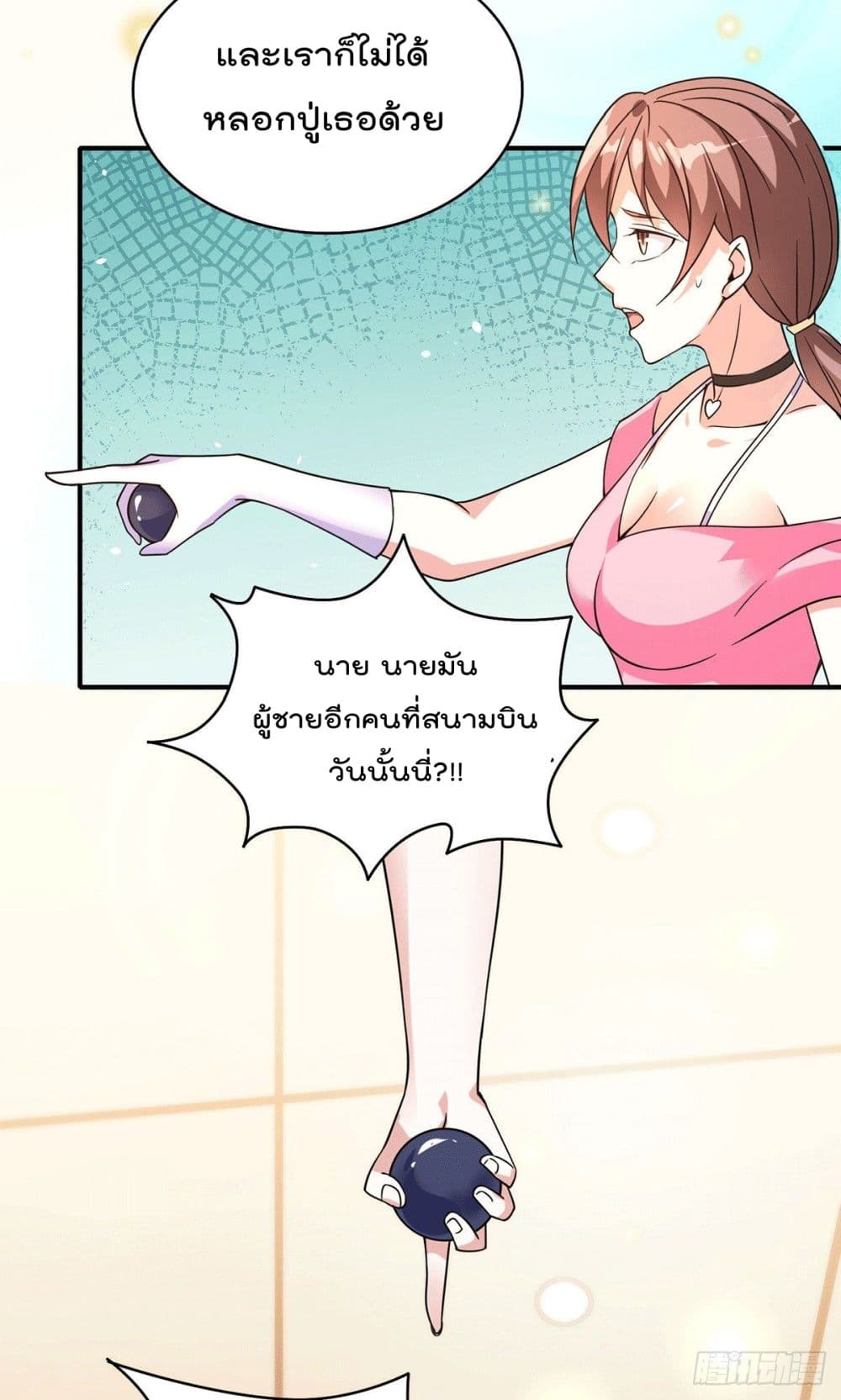God Dragon of War in The City page 4